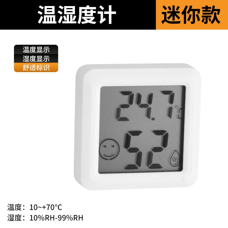 迷你温湿度计电子款家用高精准度室内壁挂婴儿房显气温湿度表闹钟