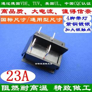 23A KCD4大银触点耐高温4脚2档船型开关红色按钮带灯大功率大电流