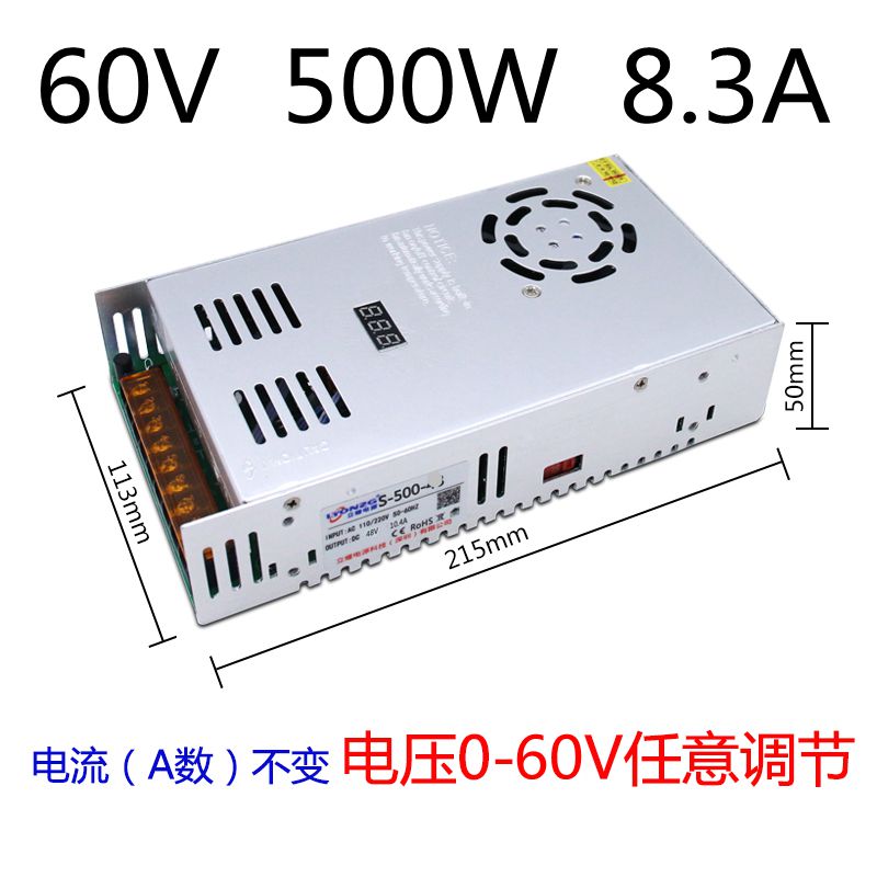 可调电压数显充锂电多用途开关电源0-12V24V36V48V60v70V110V500W