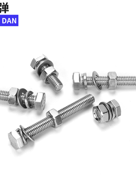 M4M5M6M8M10M12M14M16-M24304不锈钢外六角螺丝螺栓螺丝螺母套装