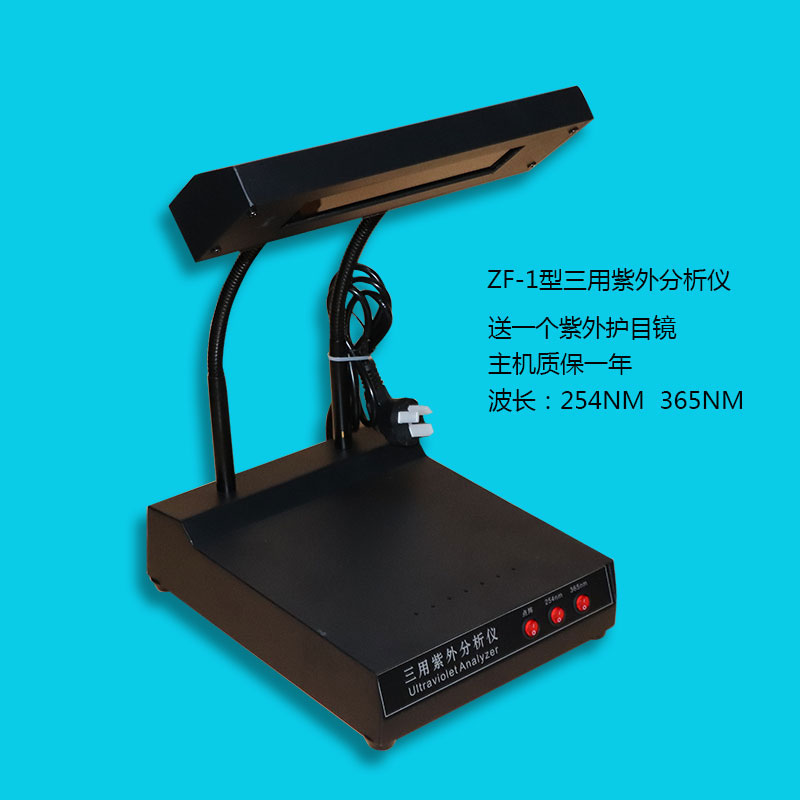 暗箱式三用紫外分析仪 WFH-203B 暗箱式紫外灯紫外线透射反射仪器