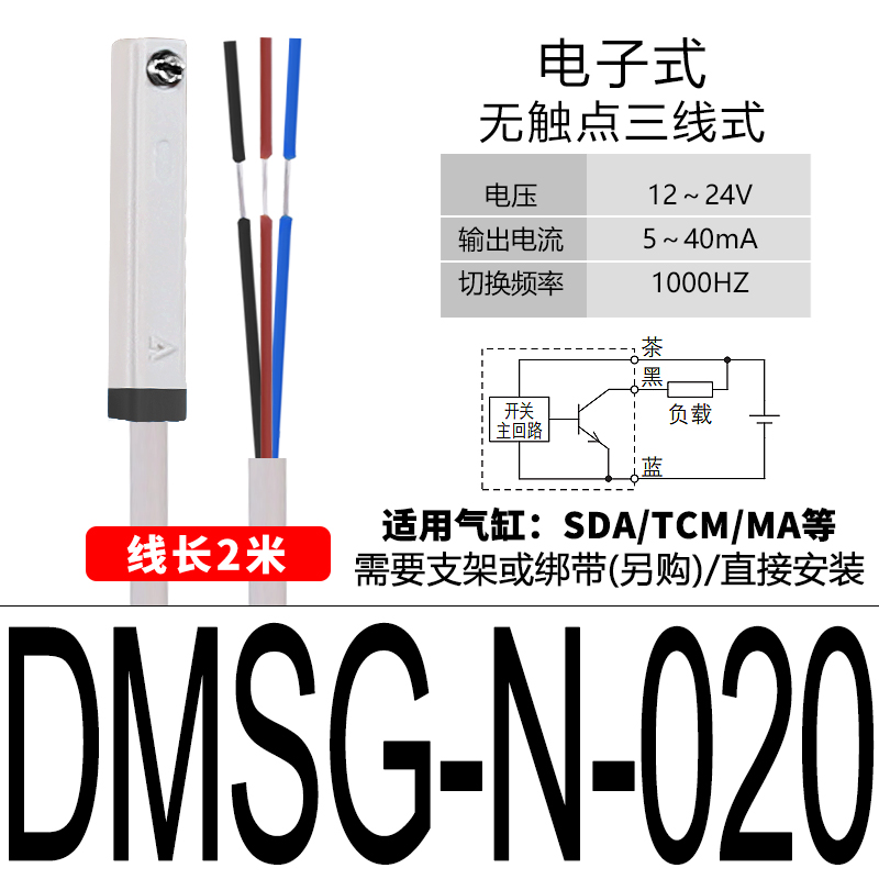气缸磁性开关感应器CS1-U/J/F/G/DS1-M三线传感器D-M9B/A93/C73