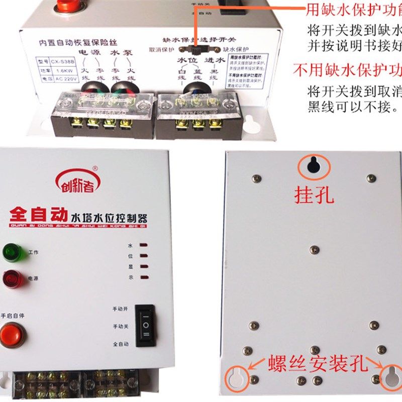 全自动水位控制器 水塔水泵 水箱水位开关自动控制 缺水保护 220v
