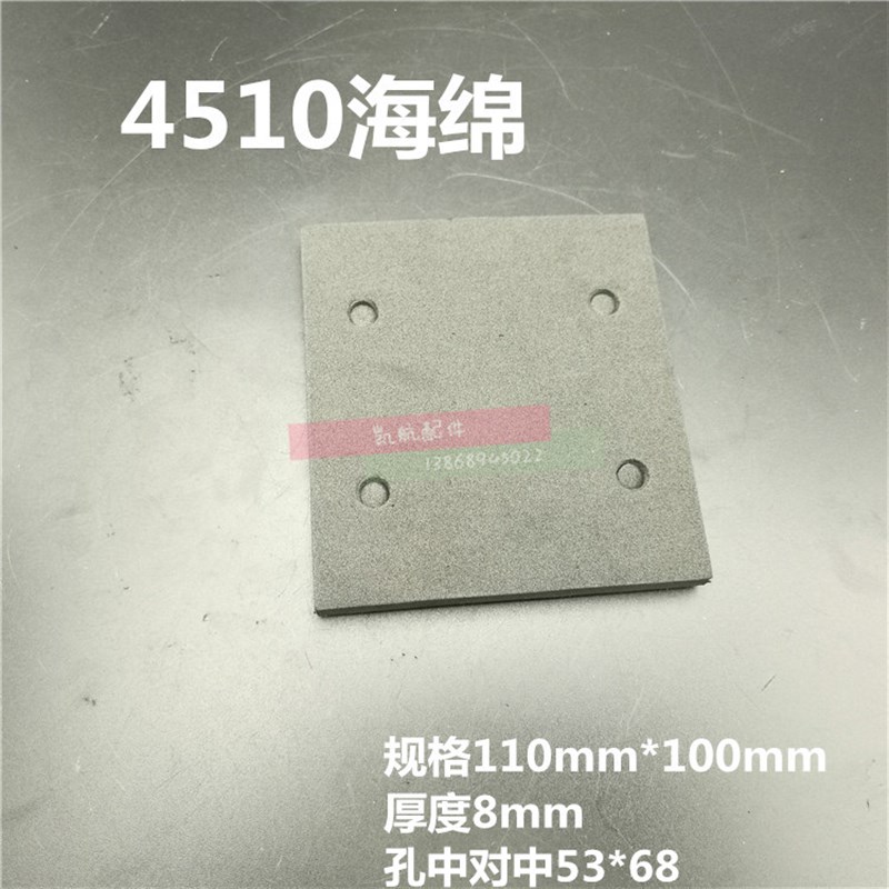 适配4510砂纸机底板海p绵垫片平板砂光机4510海绵垫9035打磨机海