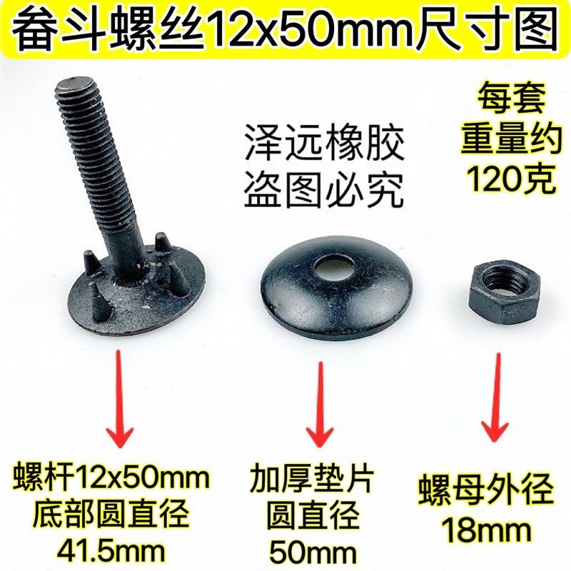 畚斗螺丝皮带钉3件套一体皮带螺丝螺栓高强度螺栓螺母加厚垫片,搬运/仓储/物流设备,机械式停车设备（立体停车库）,淘宝优惠券,粉丝福利购,淘宝优惠卷