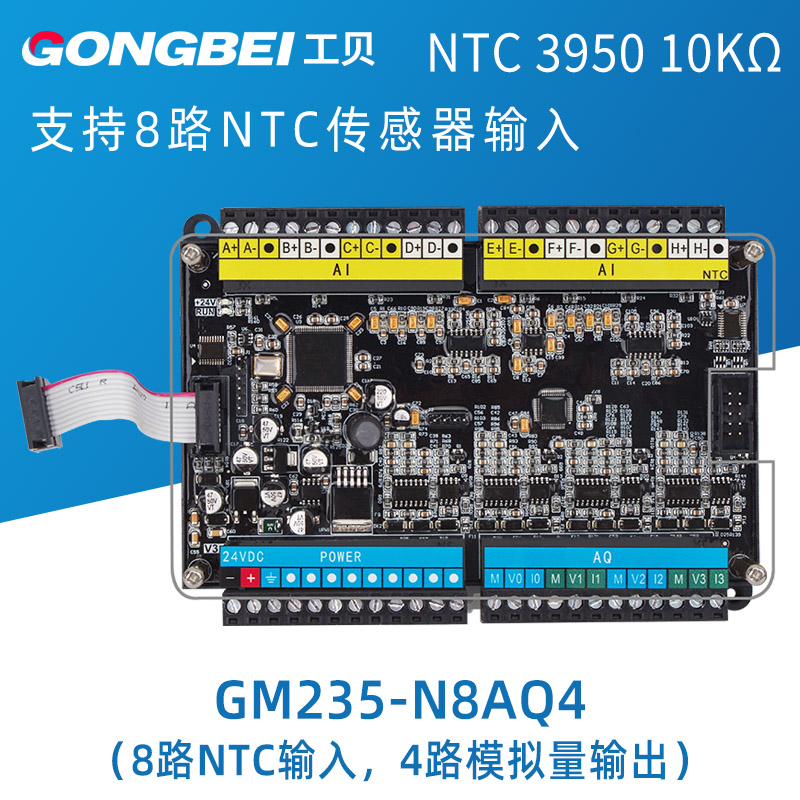 工贝NTC热电阻温度模块PT100兼容西门子plc扩展模块带模拟量输出