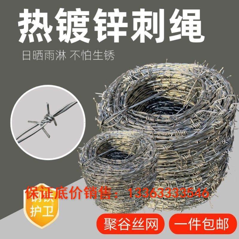 钢丝带刺铁丝刺绳热镀锌刺网防盗爬铁蒺藜墙上圈地养殖果园围栏网