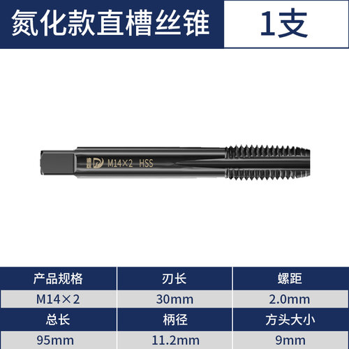 氮化直槽机用丝锥丝攻 手用机攻螺纹铸铁攻丝钻头 m2m30m20m22m24