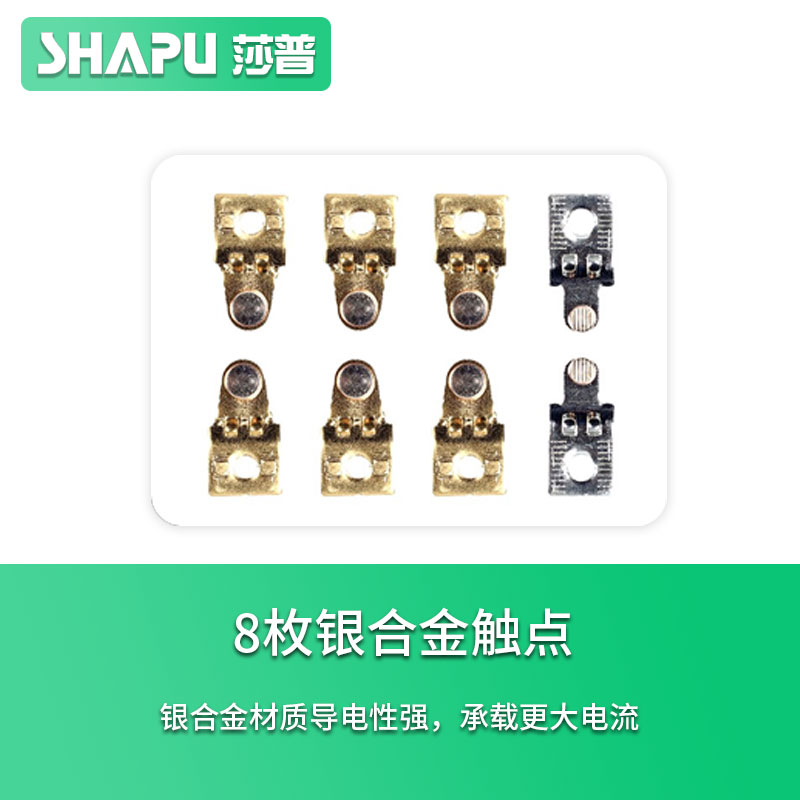 莎普新南方烤箱电饼铛低压交流接触器CJX5-12 SK-11线圈220V 380V