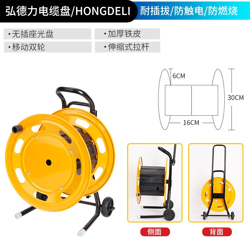 移动电缆盘线盘绕线盘空盘卷线盘线缆盘拖线盘线轴电线盘收线器
