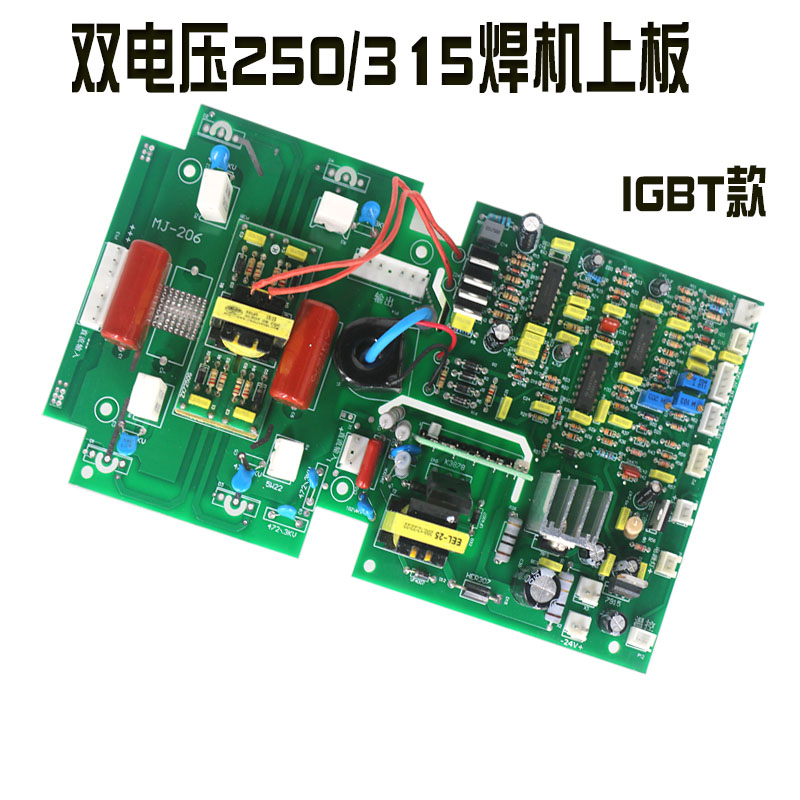 双电压焊机IGBT单管上板单管逆变焊机线路板ZX72R50/315逆变配件