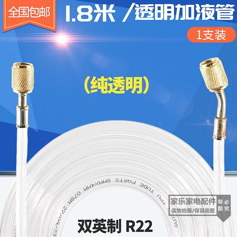 空调加液管R410 R22 R134冷媒制冷剂加氟管汽车空调加氟管耐高压