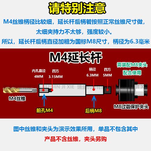 丝锥加长杆m6m8m10m12m14m16m20m24m27m30机用加长套筒丝攻延长杆
