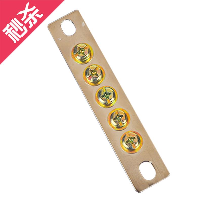 2*20mlm5孔电箱配件接零地线地排零线排接线端子配电箱接地铜排