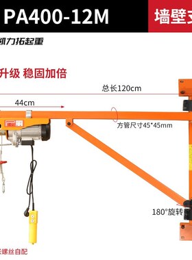 微型电动葫芦220v电吊胡芦墙壁卷扬机吊机家用小型升降立柱支架