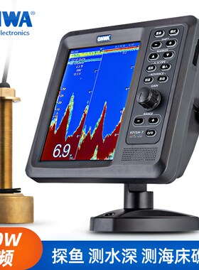 船用渔探仪测深仪onwa安华kfish-7带量鱼大小功能彩色声呐探鱼机