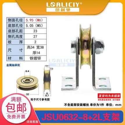 非标金属轴承滑轮带支架U/V/H型凹轮轴承钢丝绳过线滑轮带座五金*