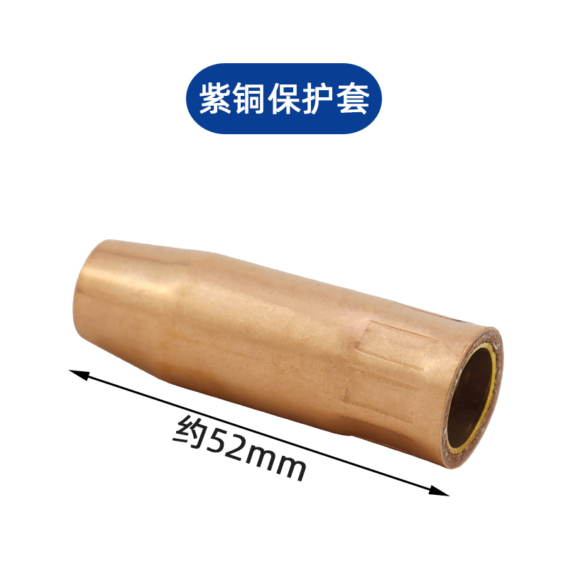 二氧化碳气保焊15AK焊s枪枪头配件连接杆保护套嘴黄紫铜导电咀开