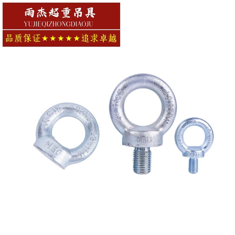 镀锌吊环螺栓吊环螺丝起重吊环螺母起重吊耳螺钉挂钩螺母,搬运/仓储/物流设备,机械式停车设备（立体停车库）,淘宝优惠券,粉丝福利购,淘宝优惠卷