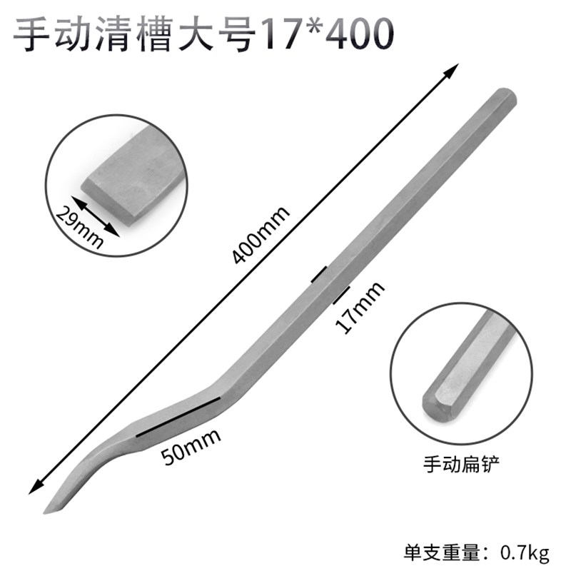 电机凿子拆电机铜线线圈清槽冲线电锤弯头撬电镐加宽超薄V型铲Z子