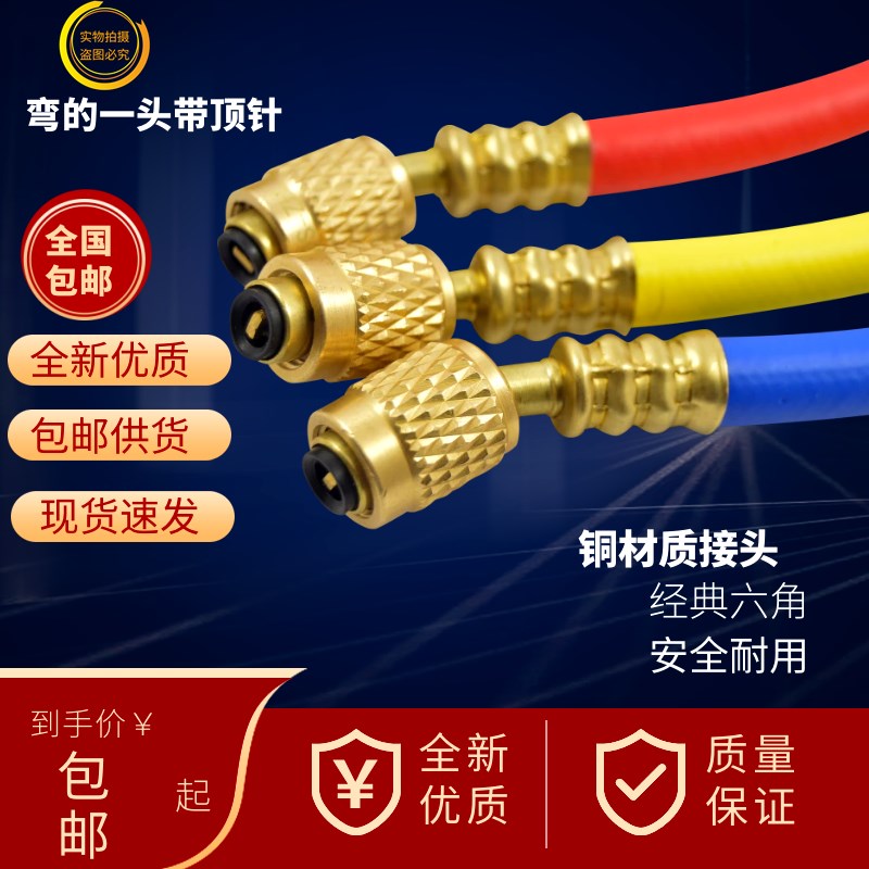 大圣原装R22冷媒管雪种管冷媒三色管空调加氟管压力管