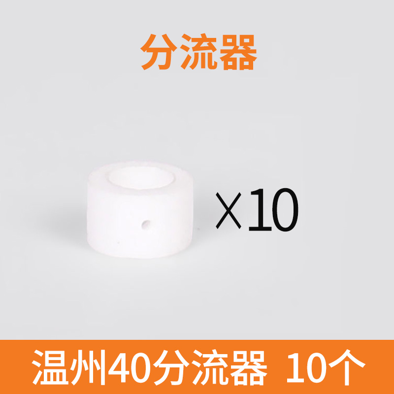 等离子割嘴 LGjK40切割机割枪配件温州40加长电极喷嘴紫铜导电嘴