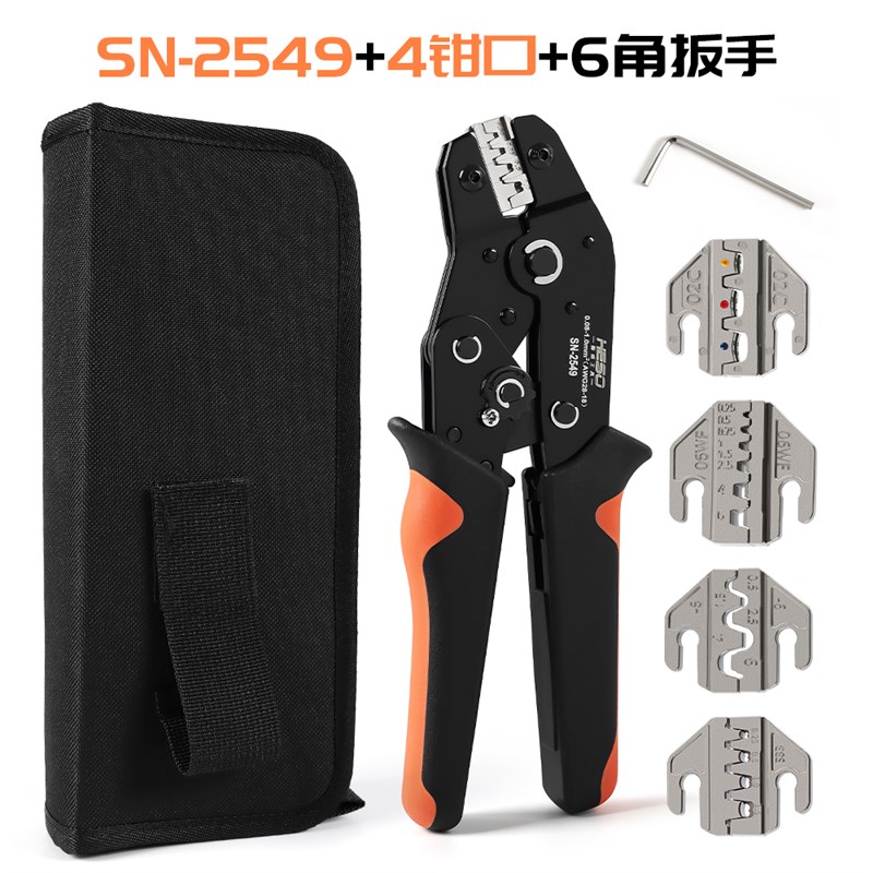 杜邦端子压线钳SM2.54/PH2.0/VH3.96/5557/JST母簧片压钳SN-2549