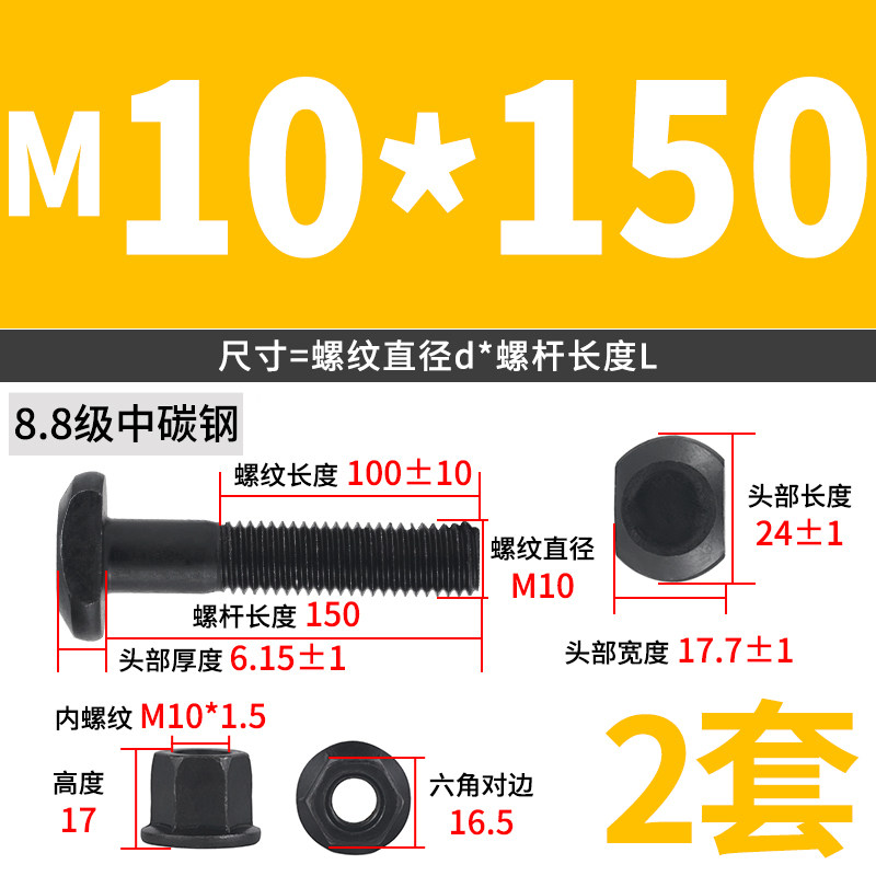 8.8级T型螺丝高强度螺丝压板螺栓套装螺母M8M10M12M14M16M18M20,搬运/仓储/物流设备,机械式停车设备（立体停车库）,淘宝优惠券,粉丝福利购,淘宝优惠卷