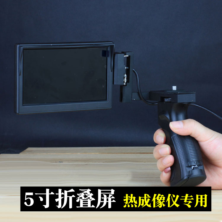 艾睿浪高特大立高德脉冲星热成像热像仪外接屏幕夜视仪高清显示屏