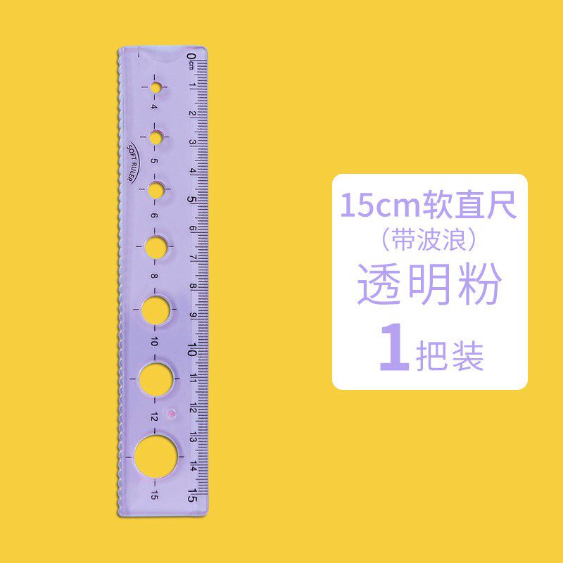透明塑料软直尺带波浪线15cm20CM学生用格尺画圆洞洞尺儿童创意简