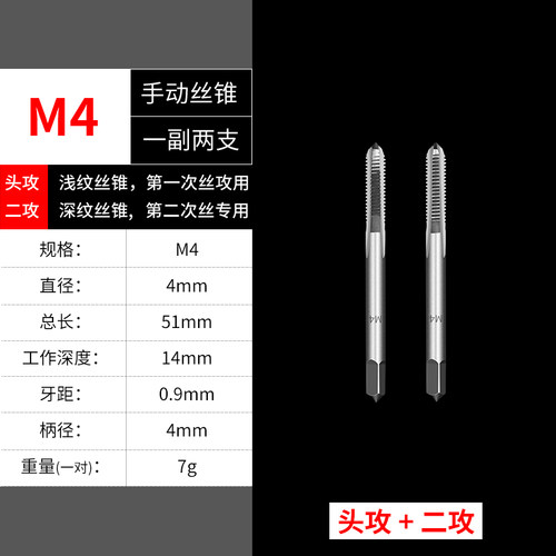 手用丝锥螺纹螺牙锥攻丝套丝工具M3  M20罗纹手动攻丝开牙器丝攻