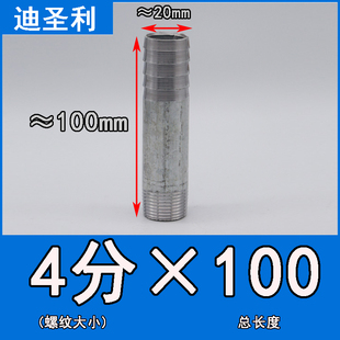 镀锌皮管外丝单头宝塔接头橡胶软管水管无缝焊接皮马扣钢丝管4分