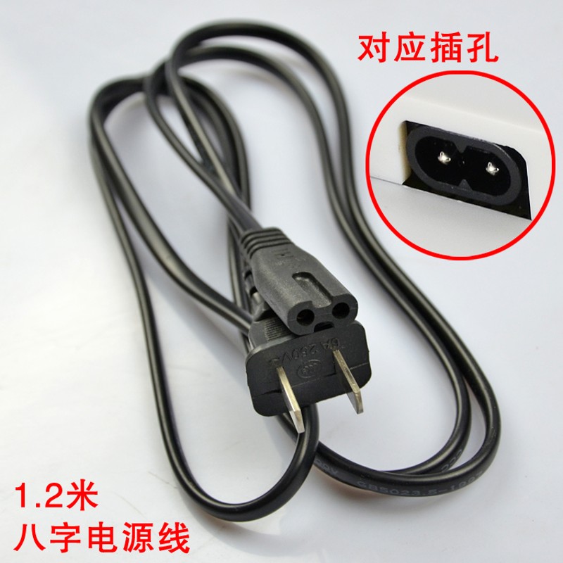 佰伦斯电子秤电源线充电线8字尾BPS-30 818R 001R 218R八字充电器