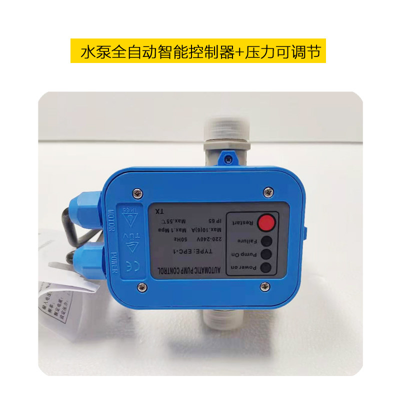 水泵全自动控制器压力开关增压泵水流热缺水保护电子智能可调220V