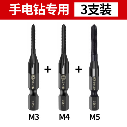天工6542高速钢六角柄直槽丝锥手电钻丝攻不锈钢铸铁攻丝M3-M12