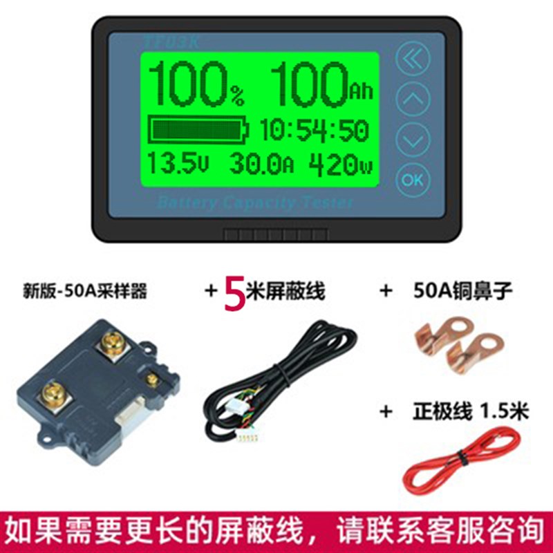 升级TF03K库仑计库伦电量计电动车磷酸铁锂电池房车电量显示器