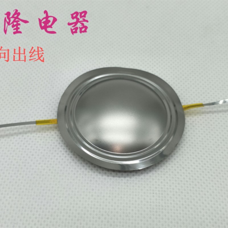 高音膜34.4高音音圈34芯扁铝34.5喇叭圆线圈复合膜圆扁线多种S340