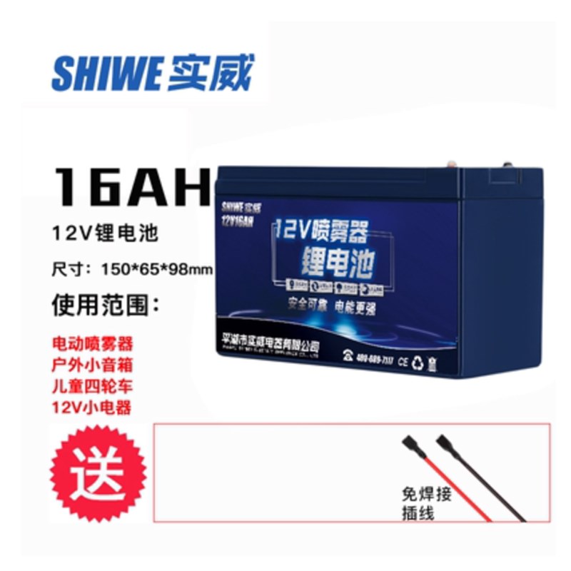 电动喷雾器锂电池12v8ahy电瓶背负式喷药机配件农用大容量电池