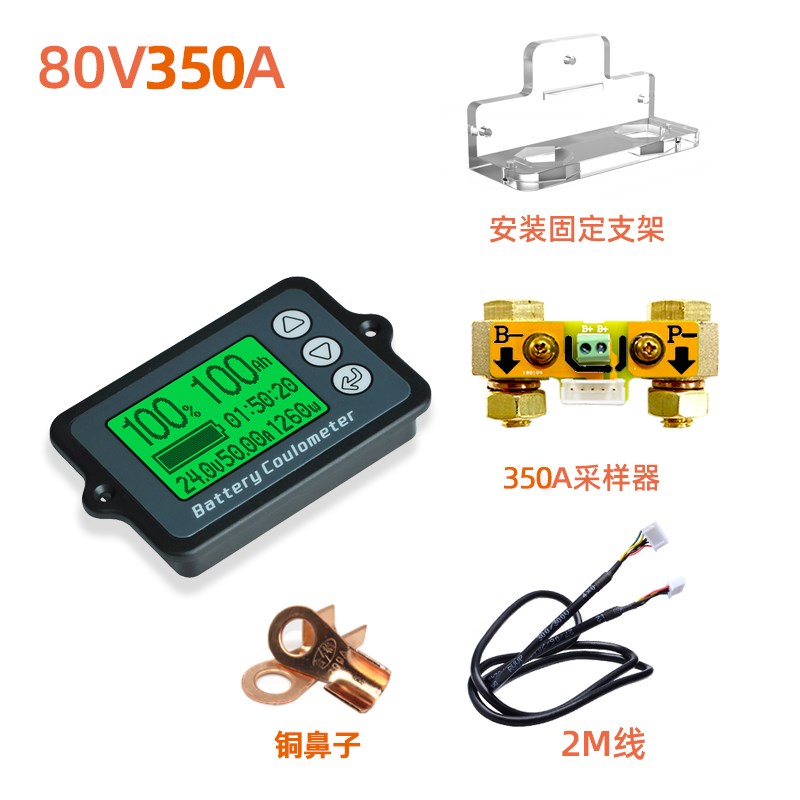 TK15库仑计锂电池磷酸铁锂电瓶电量显示器电动车房车电量表库伦计