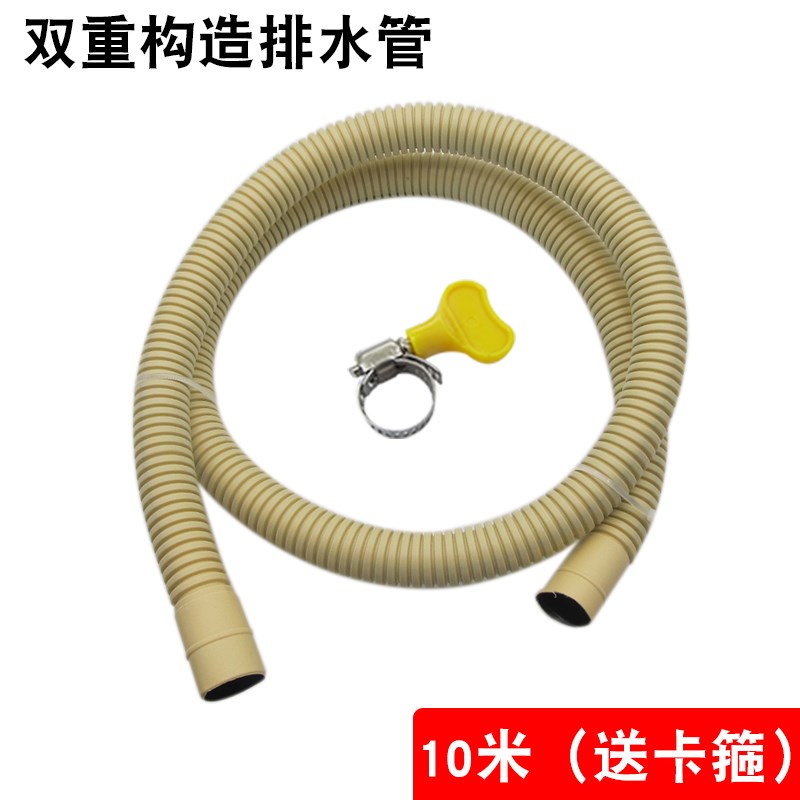 空调排水管延长出水管半自动小洗衣机连接外机接头冷凝滴下水软管