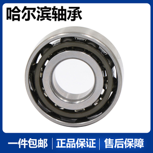 哈尔滨角接触球轴承 7015ACM 7016ACM 7017ACM 7018ACM 7019ACM