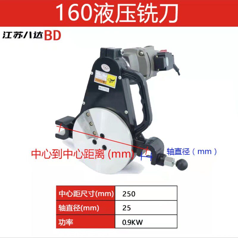 PE管热熔对焊机器对接机铣刀液压熔接器铣刀配件160/200/250/315