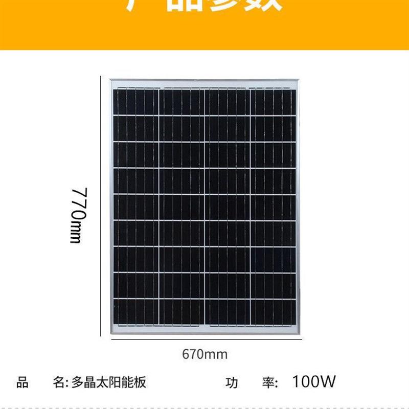 单晶100W太阳能发电板12V光伏电池板家用监控照明充电瓶系统全套