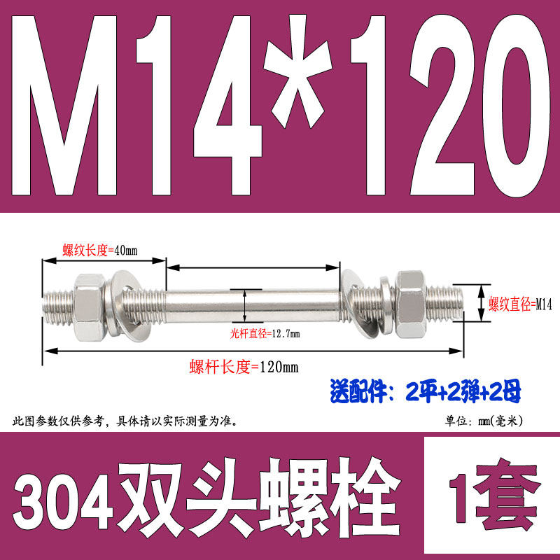 304不锈钢双头螺丝螺母套装组合两头牙螺栓丝杆螺杆M6M8M10M12M16,搬运/仓储/物流设备,机械式停车设备（立体停车库）,淘宝优惠券,粉丝福利购,淘宝优惠卷