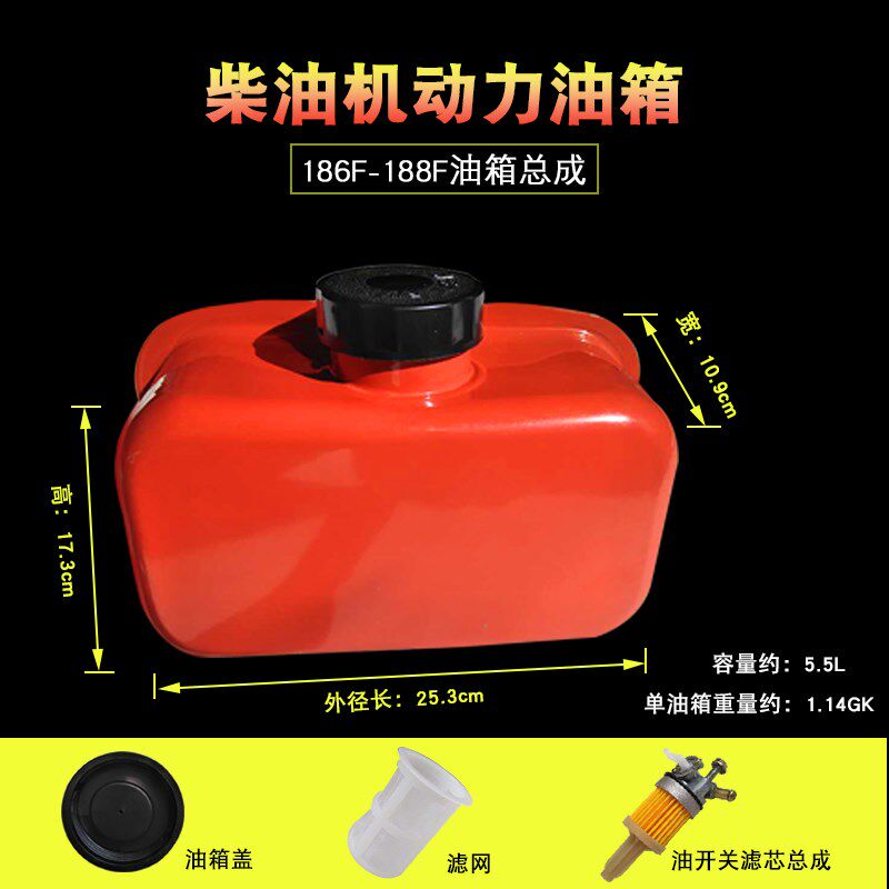 风冷柴油微耕机配件170F178F186F188F水泵马路切割机动力油箱总成