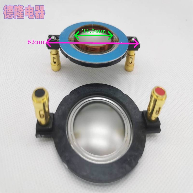 高音音圈34.5/44.5/72.2/74.5 进口喇叭带柱钛膜带架扁线圆线线圈