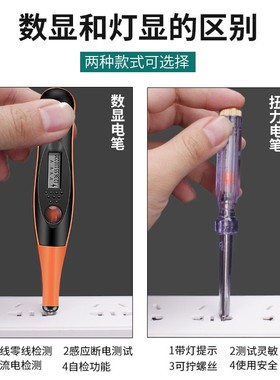 奥能线路检测ANG63电工笔s数显试电笔电工电笔AN-101多功能带灯10