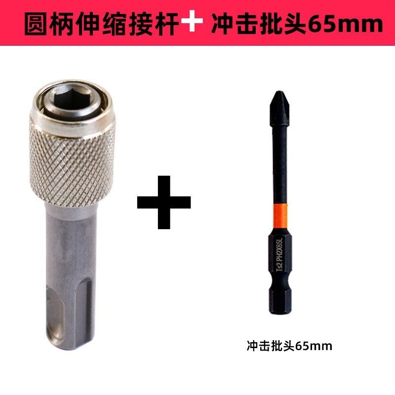 电锤转接头圆柄换六角柄转接杆伸缩转换器电锤冲击批头套筒转接,工业油品/胶粘/化学/实验室用品,实验室漏斗,淘宝优惠券,粉丝福利购,淘宝优惠卷