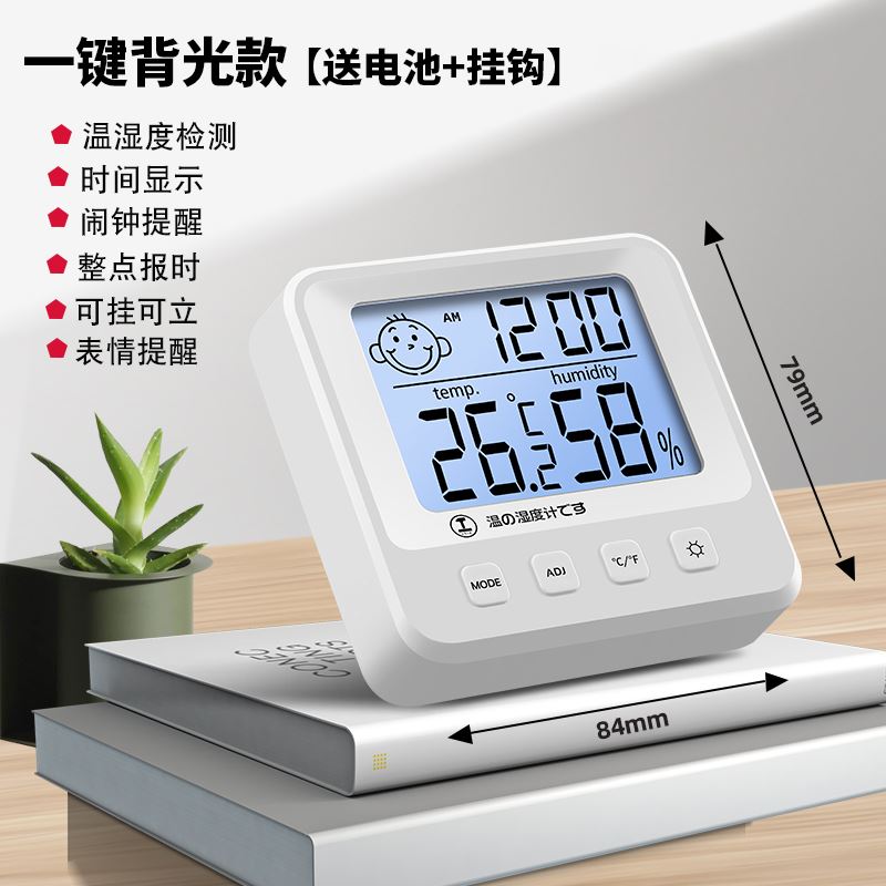 日本温湿度计高精准度室内家用干湿时钟显示器婴儿房室温电子数显