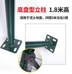 荷兰网立柱铁丝网围栏立柱护栏防护网立柱养鸡养殖网刺绳燕尾柱子